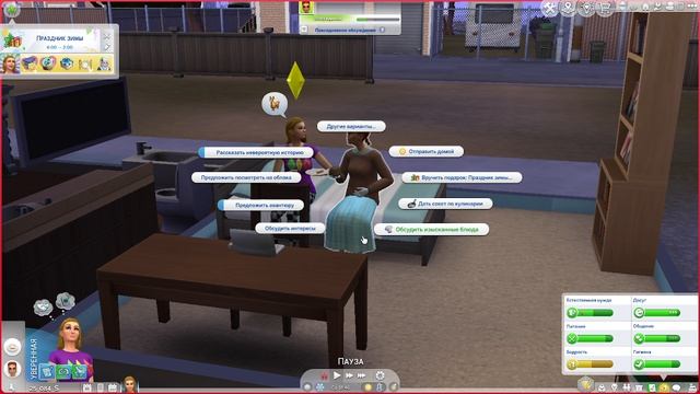 Sims 4 часть 3