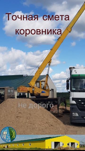 Смета коровника