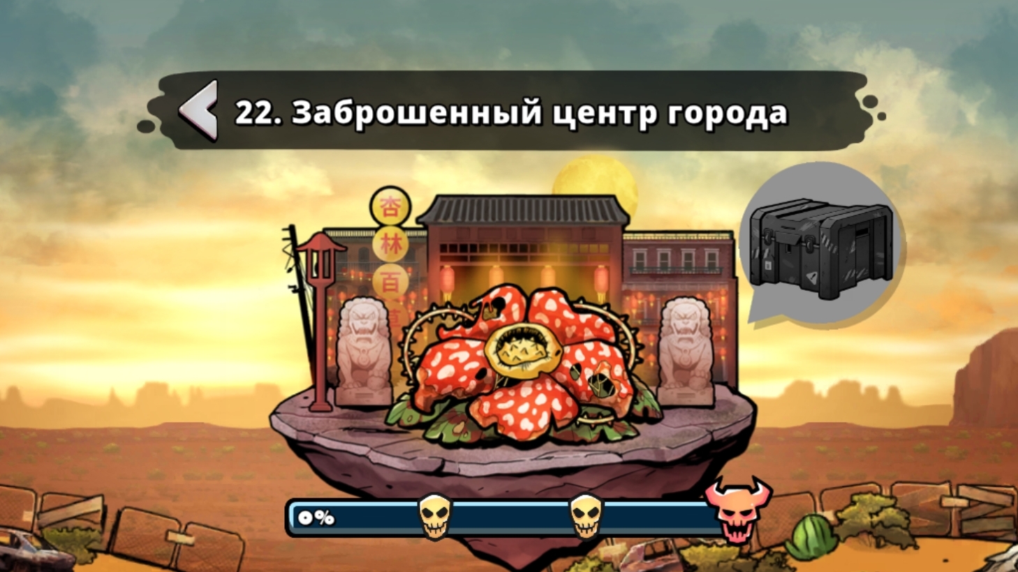 Прохождение 