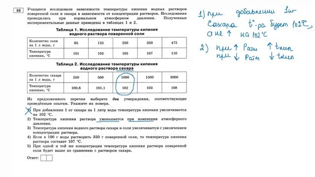 Вариант 2 задание 16