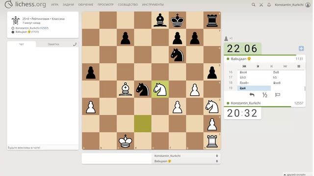 Шахматы на lichess, партия №3 - Часть 3 из 6