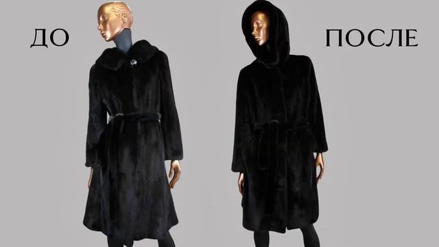 Протерлась шуба, что делать?