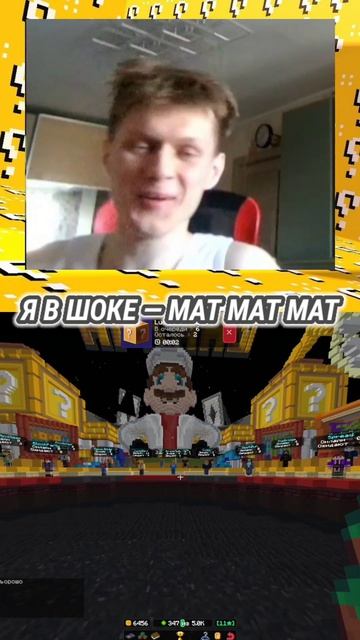 РЕАКЦИЯ НА ЧИТЕРА #майнкрафт #minecraft #cristalix #кристаликс