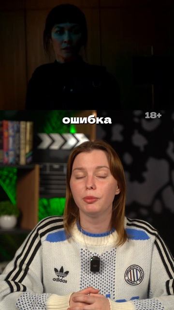 ЛОЖНЫЙ СЛЕД