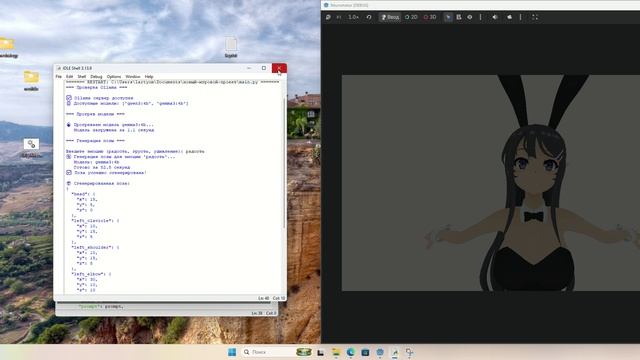Neuromator: 3D animations generator based on LLM. Demonstration.