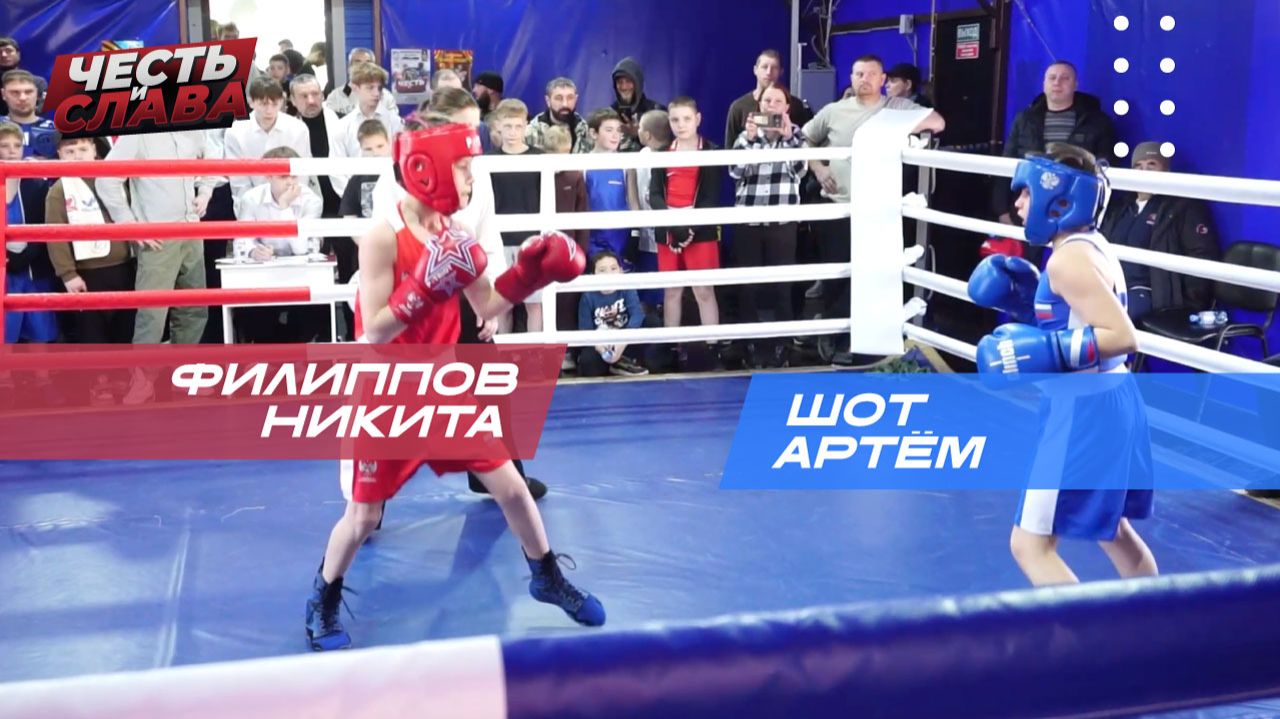 Бой 19, Филиппов Никита - Шот Артём