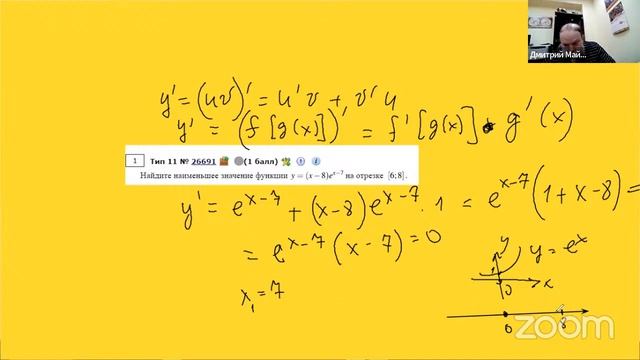 11 задание. Математика ЕГЭ 2023 профиль