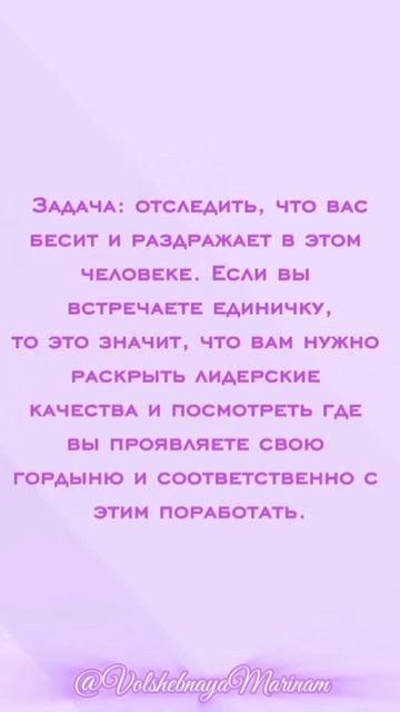 Для чего вы встретились с 1