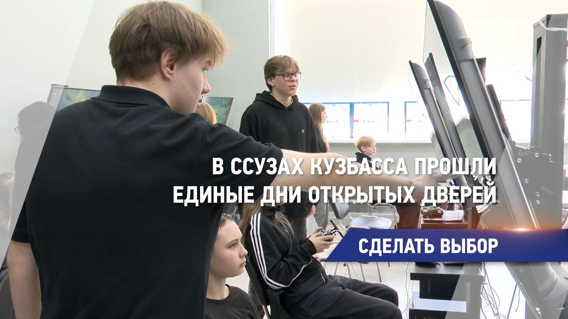 Сделать выбор