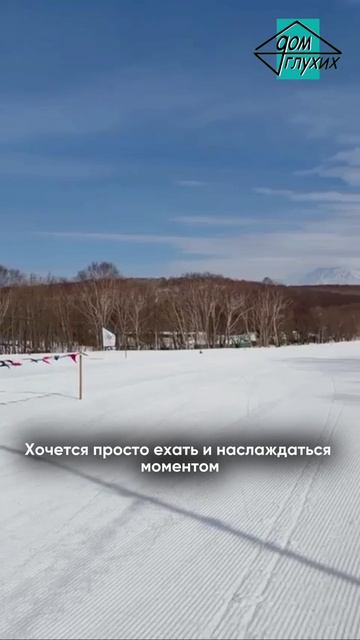 ⛷ Лыжная прогулка в Петропавловске-Камчатском