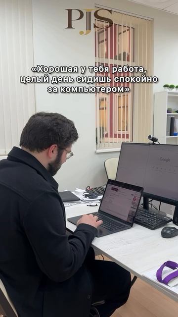 Хорошая работа, целый день сидеть за компьютером