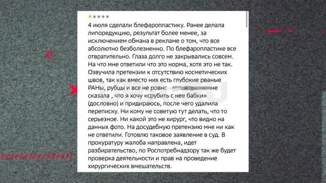 Следователи СК пришли в нелегальный салон красоты