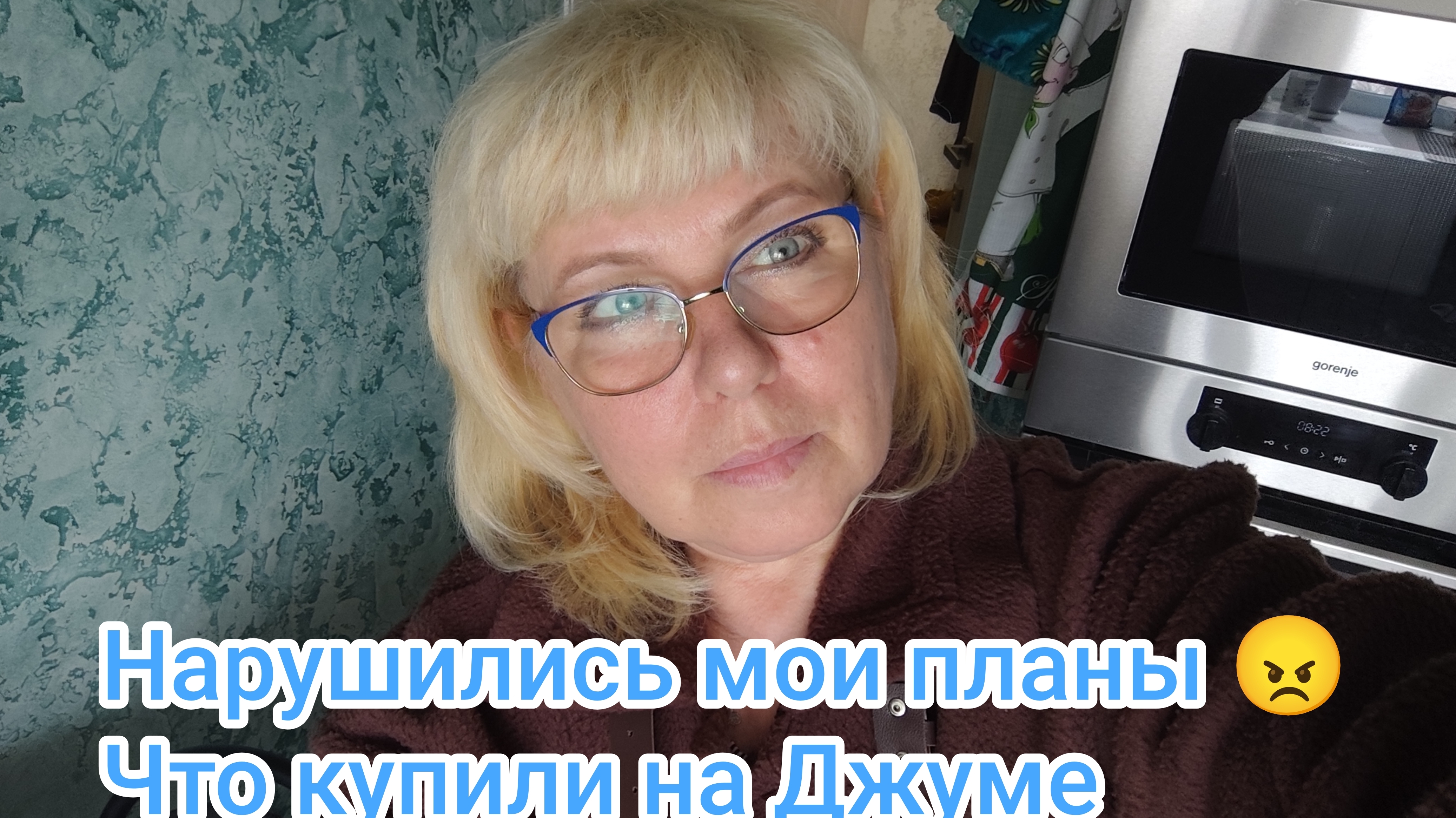 Нарушились мои планы. Что купили на Джуме.21-04-2026