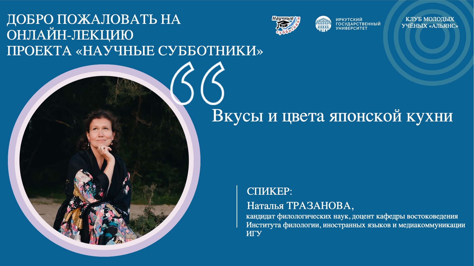 Вкусы и цвета японской кухни