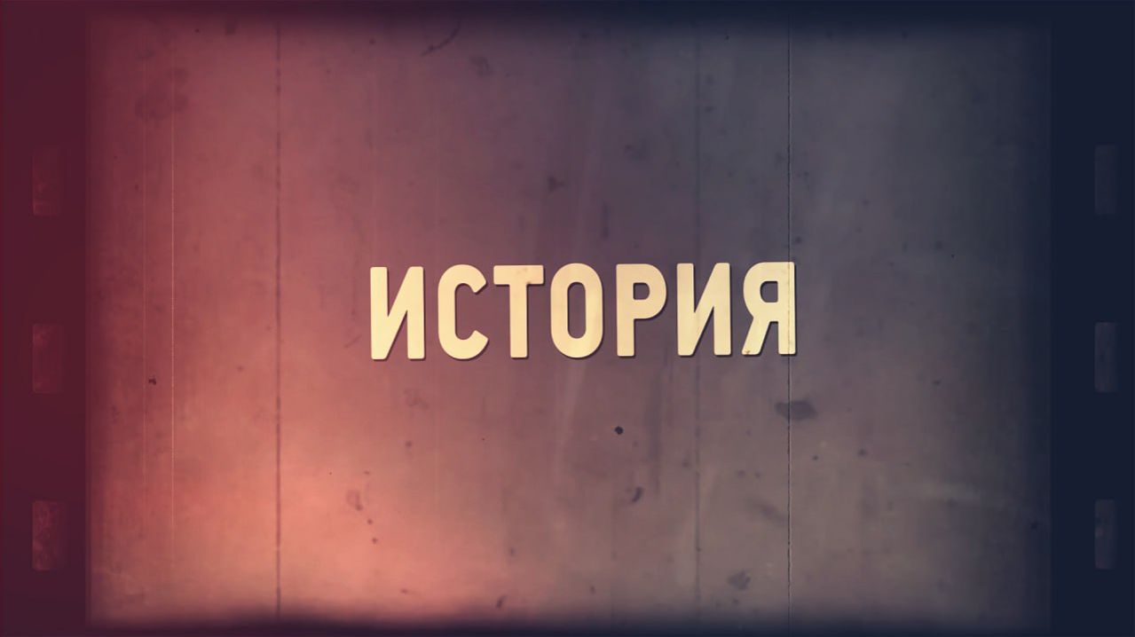 КРТВ. Ожившее фото. Красногорцы-1940