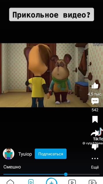 смешно 🤣🤣🤣🤣🤣🤣☺️🤣😂😅