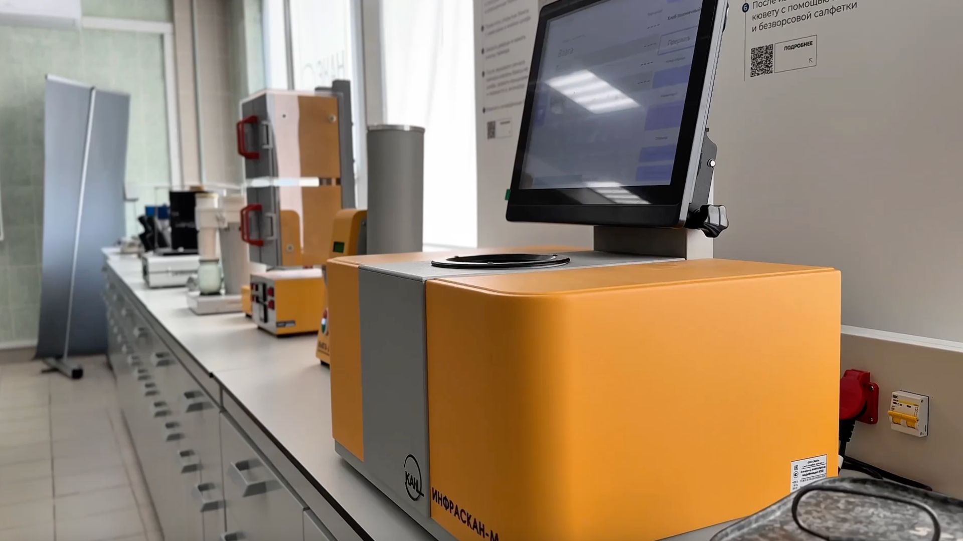 Оборудование ЭКАН в научном центре КубГАУ