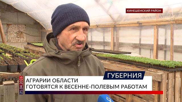 Аграрии области готовятся к весенне-полевым работам