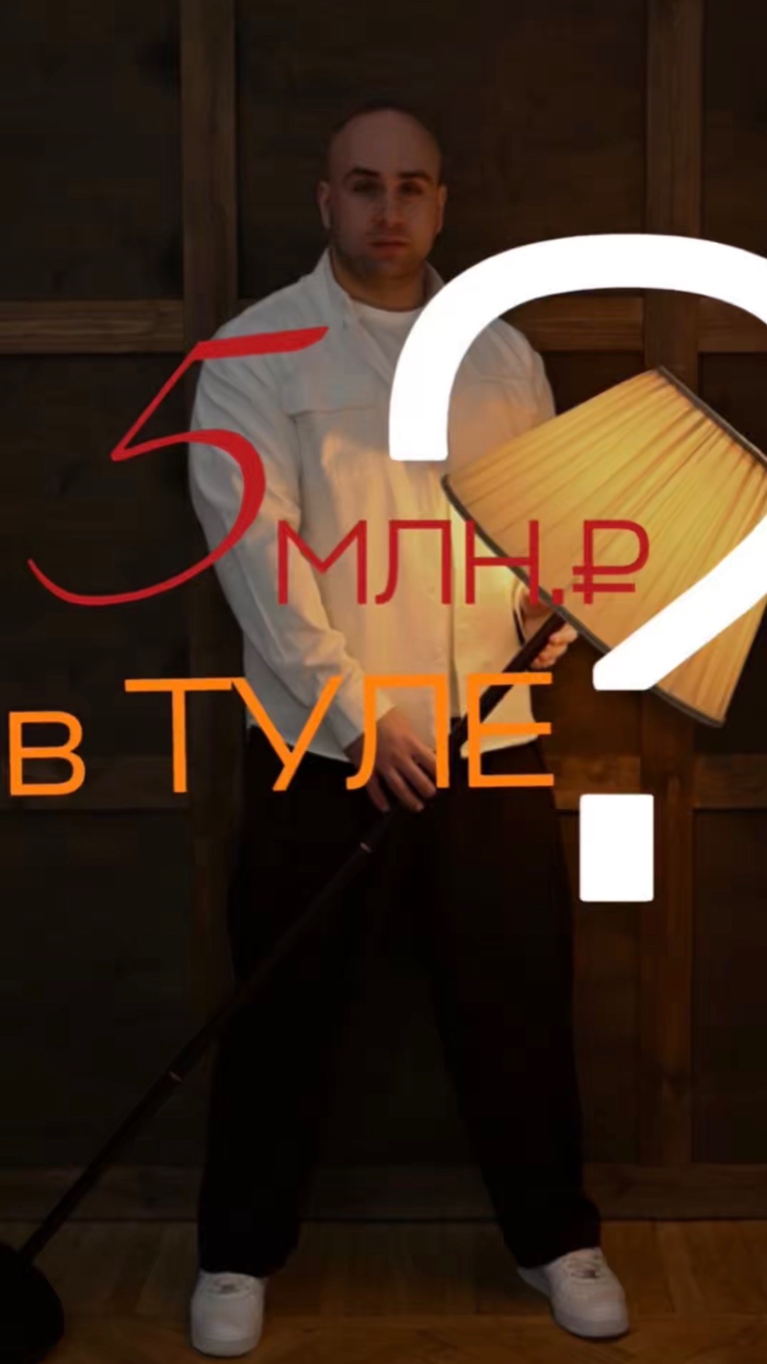 Где купить квартиру в Туле за 5 млн? Честно по районам.