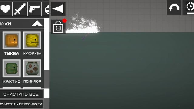 как сделать Фролова парня