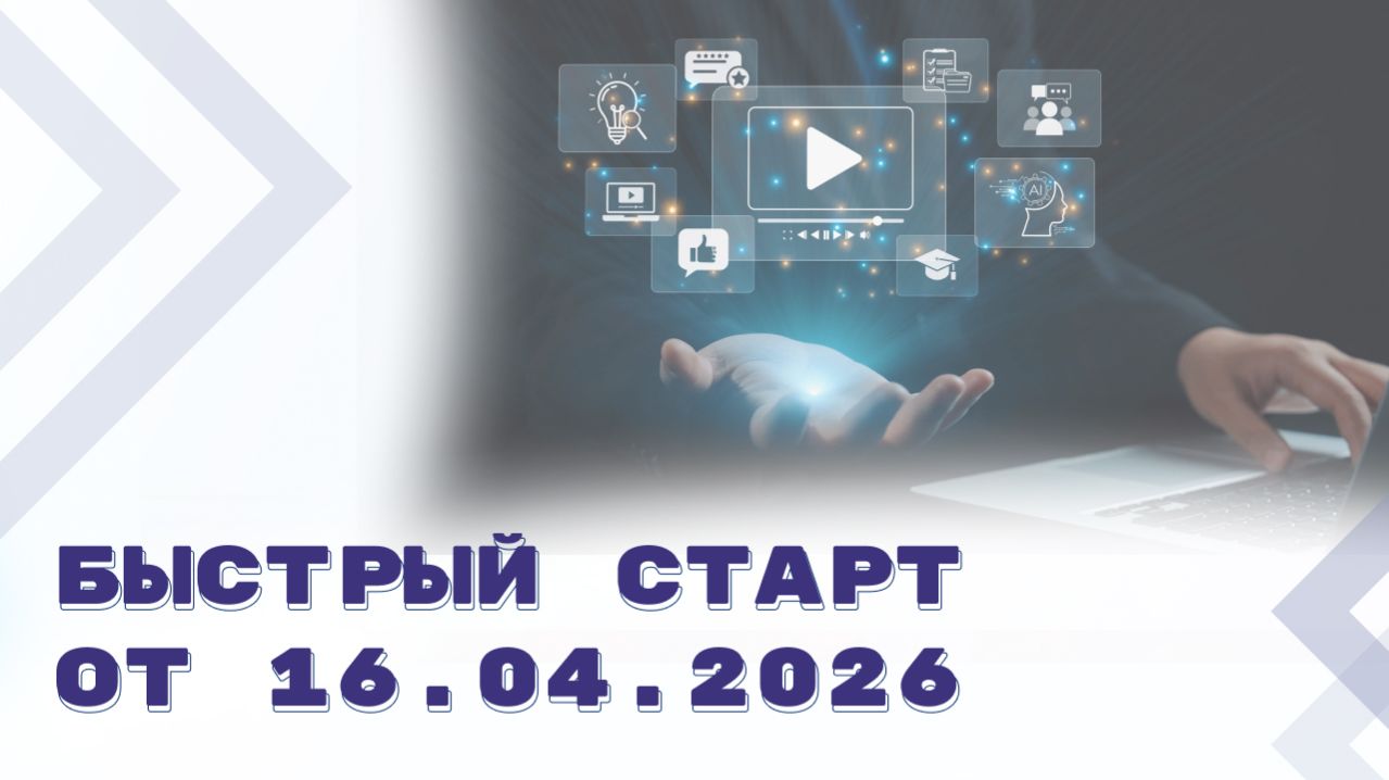 Быстрый старт в системе ГАРАНТ от 16 апреля