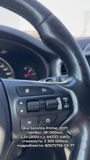 #KiaSorentoPrime 2017 #автокредит #трейдин