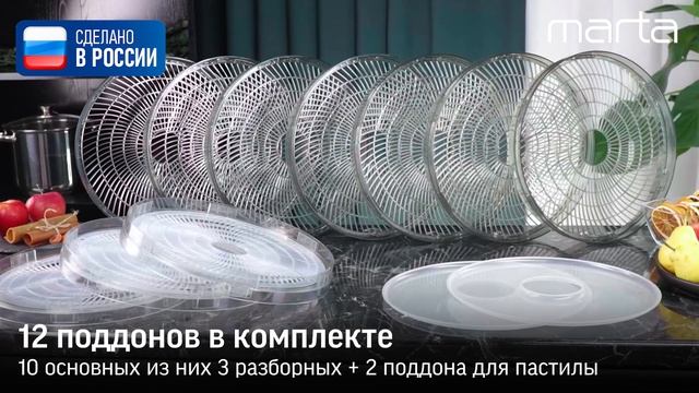 Электросушилка MARTA MFD-8010PS