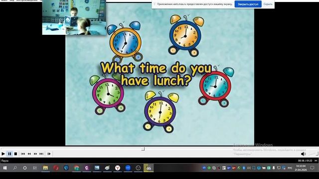 3 класс. Урок 53. 21.04.26 Группа 4