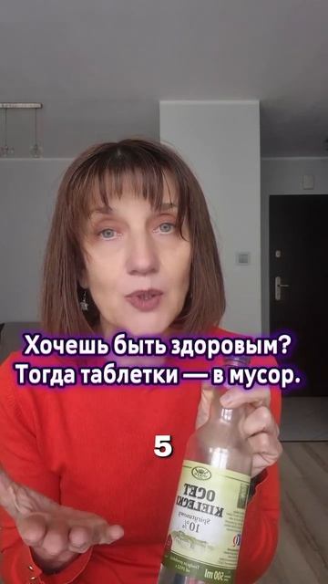 Таблетки в мусор