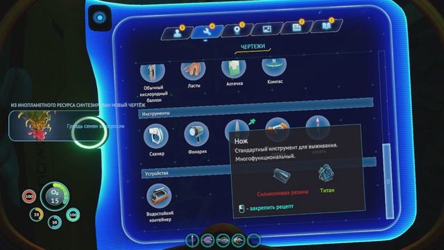 Subnautica Below Zero