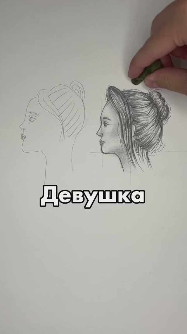 Девушка