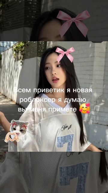 Я новая роблоксерша буду снимать мм2 и эвкйд, надеюсь мы подружимся^^