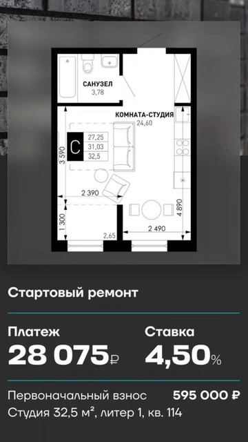 : Ваш первый шаг к собственной квартире