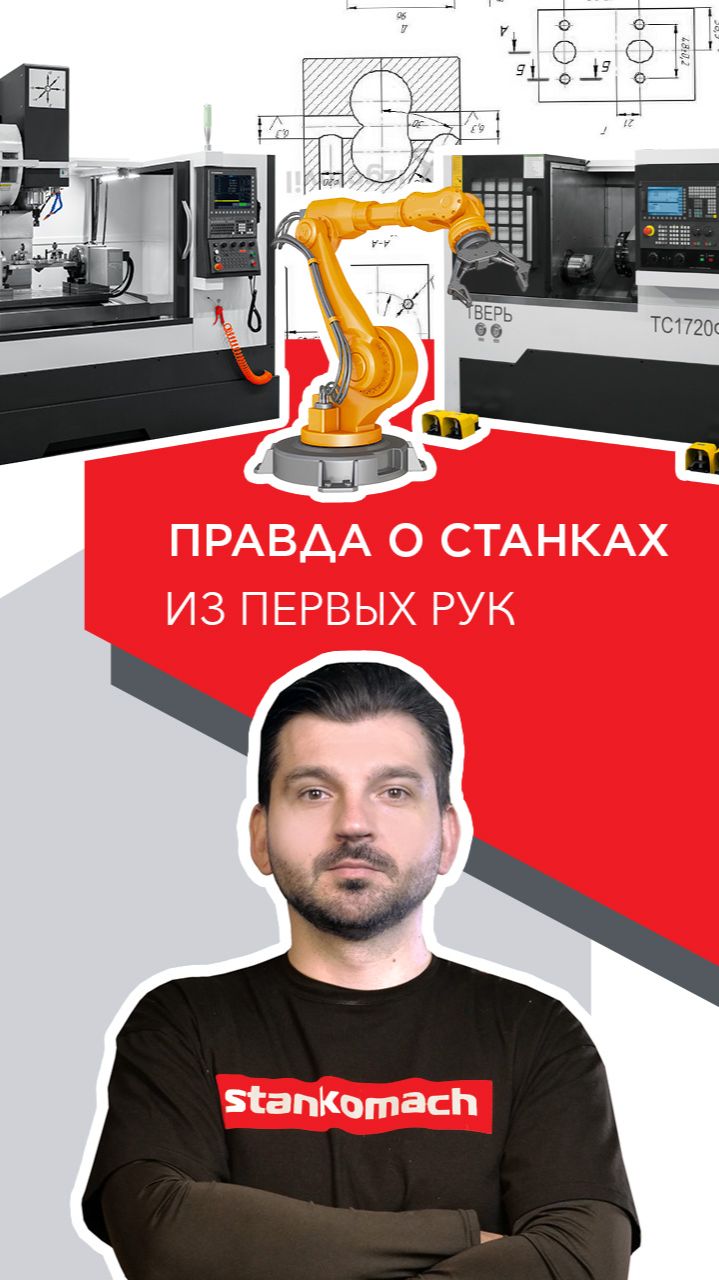 Зачем ехать на выставку «Металлообработка-2026» ?