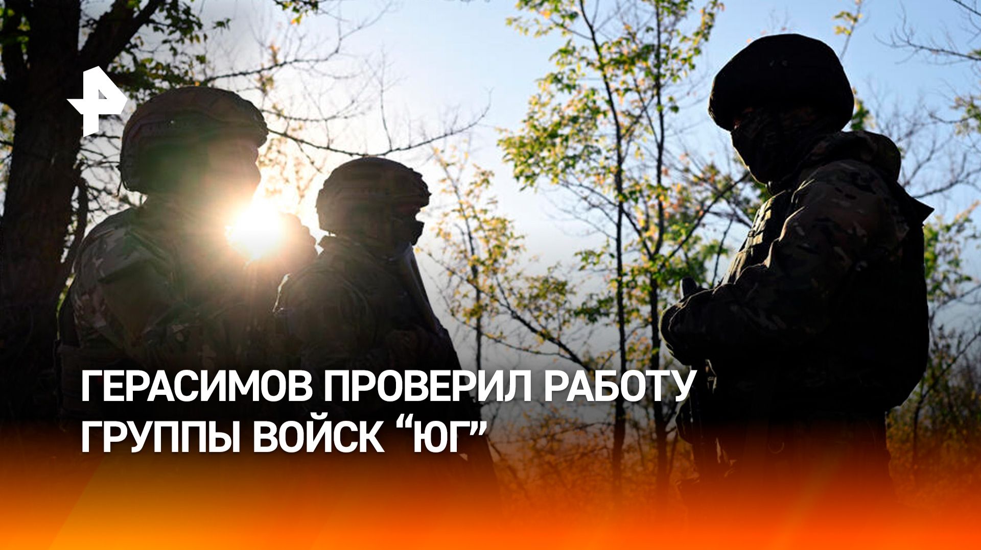 Герасимов: территория ЛНР полностью освобождена