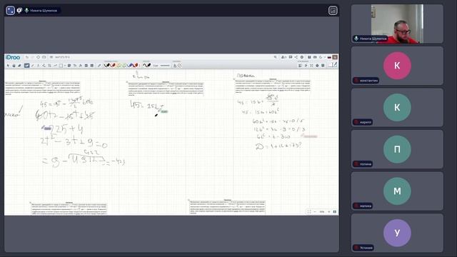 МАТ | ЕГЭ | ГР - 5 | понедельник 18:00 и среда 17:30 - 13 апреля