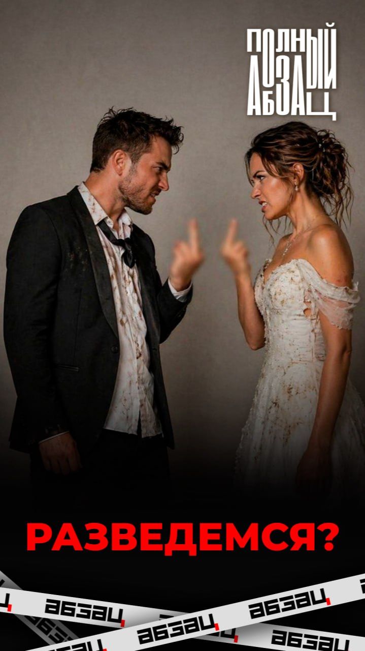 Запрет на развод