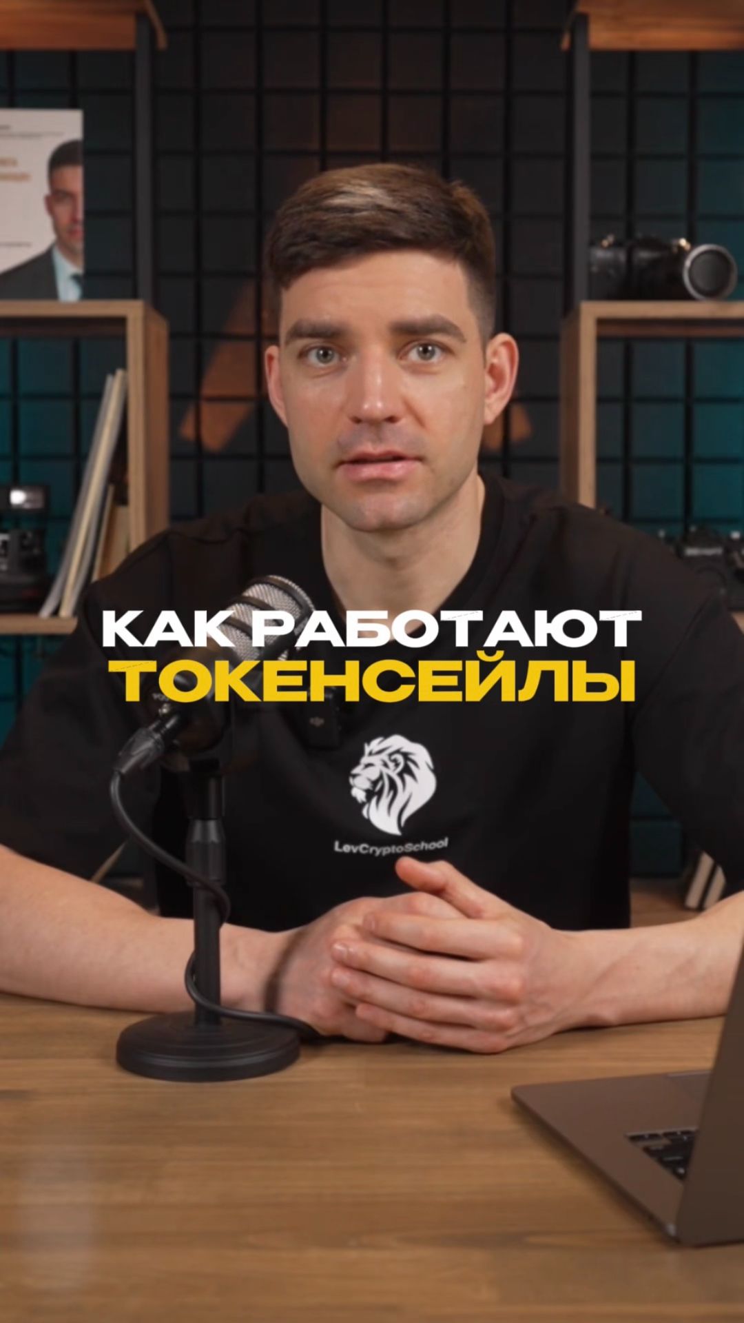 Что такое токенсейлы? Как в них участвовать? #инвестиции #криптовалюта