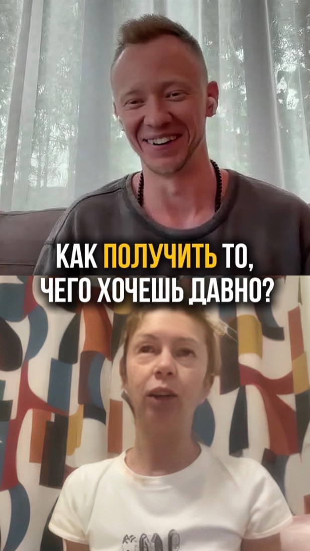 Что держит тебя в старой жизни?