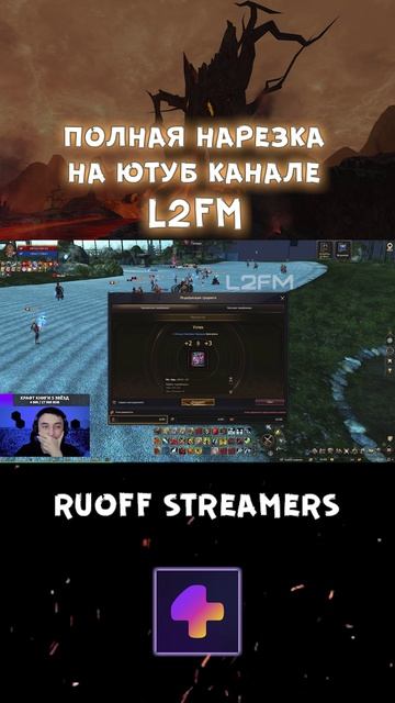 Lineage 2. Случайно заточил второе +3 Кольцо Королевы Муравьев