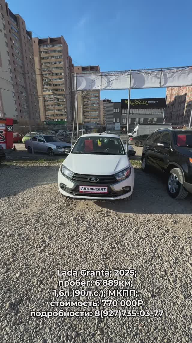 LadaGranta 2025 автокредит трейдин
