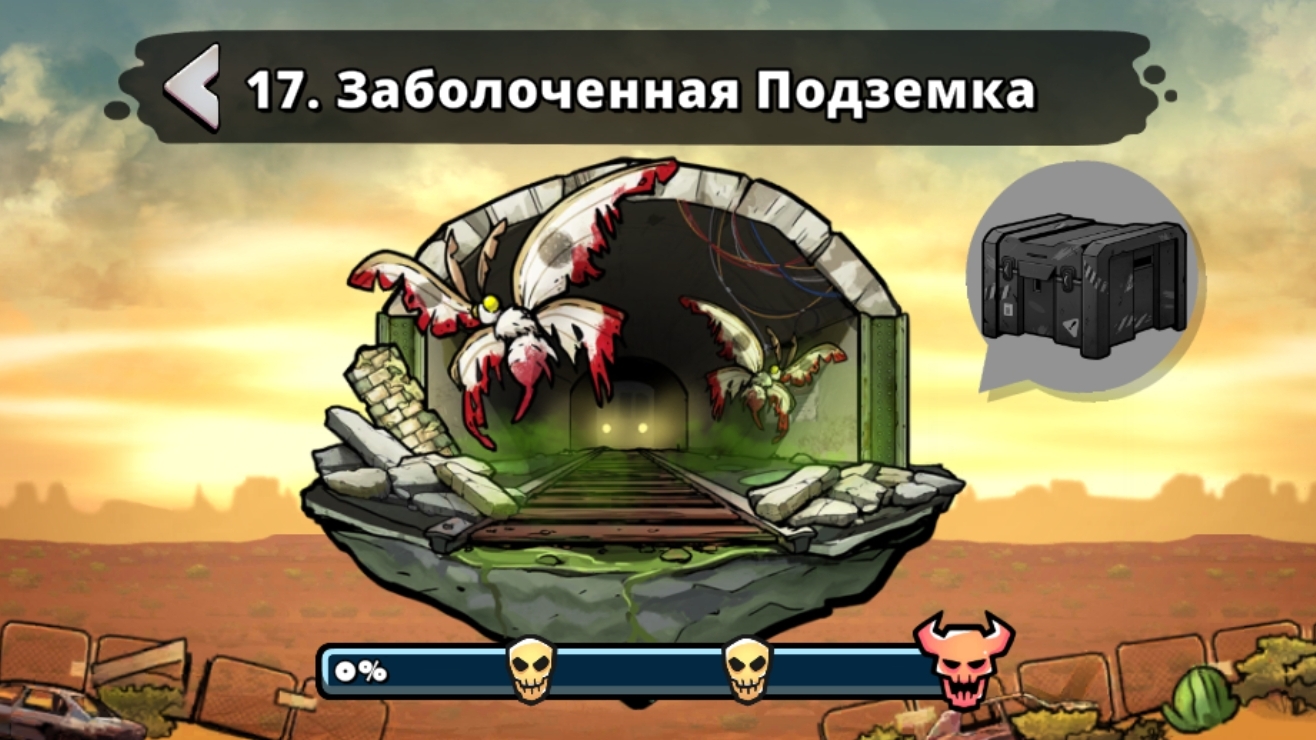 Прохождение 