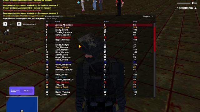 RADMIR CRMP 2026-04-21 19-16-54