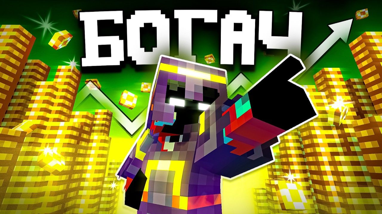 Я Стал Богатейшим Игроком на Анархии с НУЛЯ - Майнкрафт ХолиВорлд