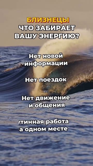 Что забирает вашу силу? #знакизодиака #гороскоп #астролог #астрология #прогноз #психология #astro