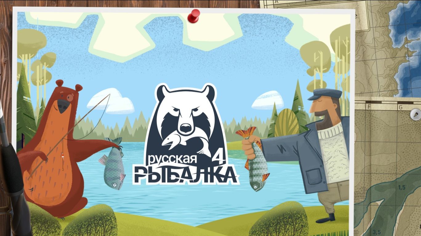 Играю в русскую рыбалку 4
