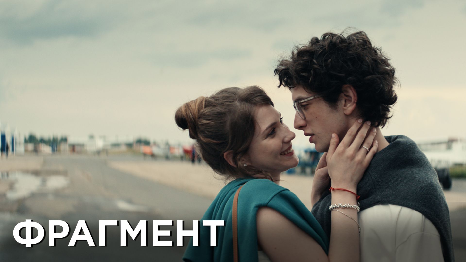 Пропасть | Фрагмент фильма | В кино с 28 мая