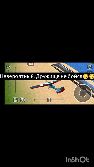 Эдит Невераятному