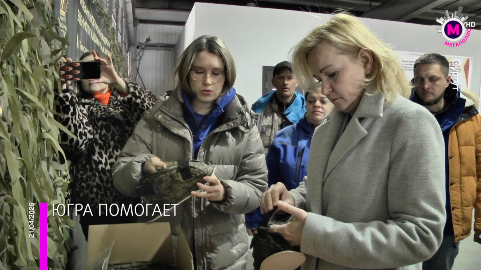 Федеральные эксперты оценили работу Гуманитарного добровольческого корпуса в Югре