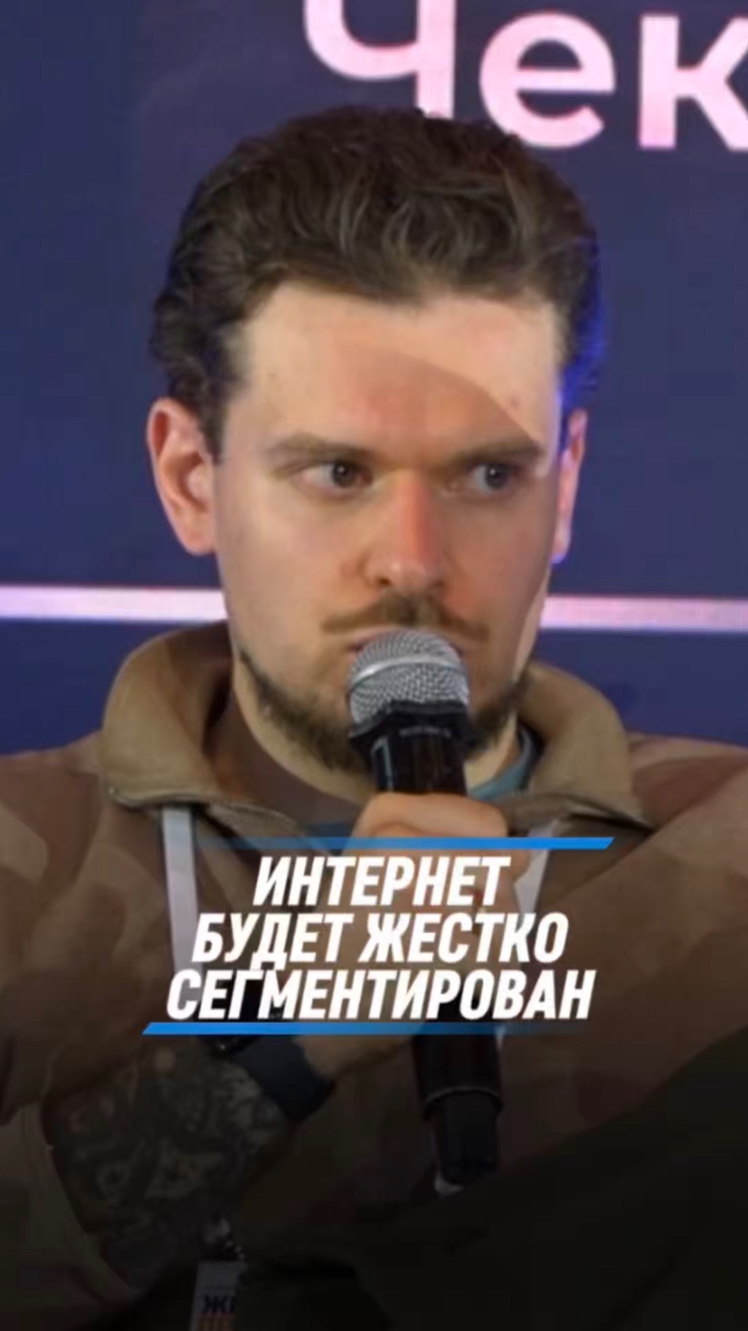 ИНТЕРНЕТ БУДЕТ ЖЕСТКО СЕГМЕНТИРОВАН  #лдпр  #политика  #ПолитикаРФ